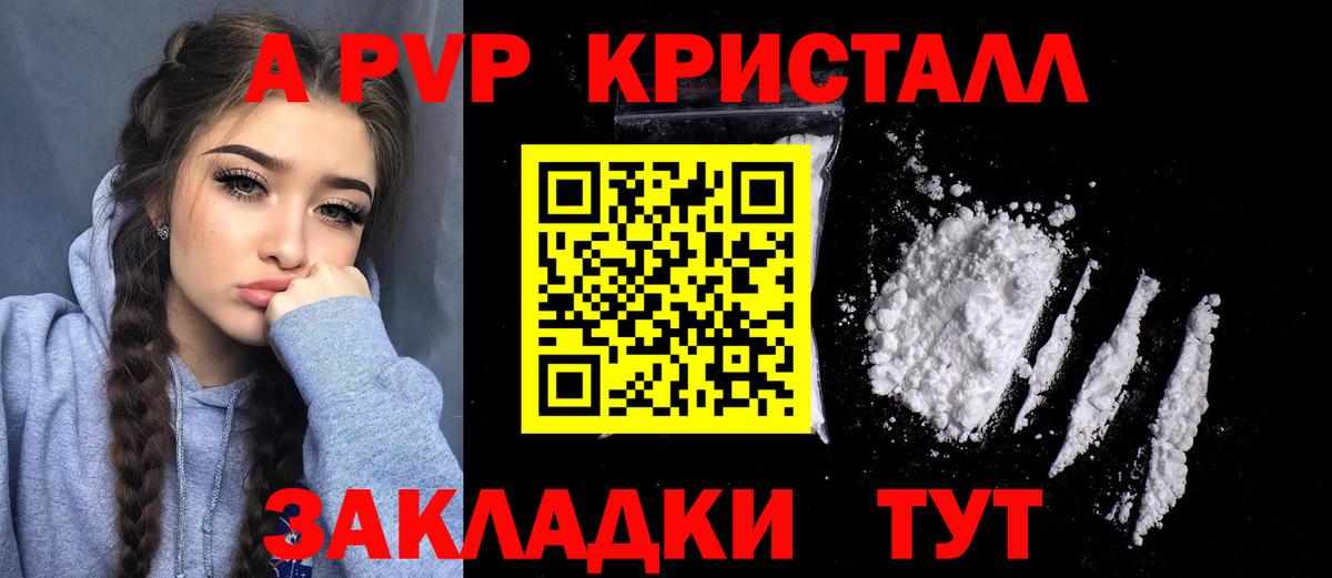 A PVP  Вход с VPN  Alfa_PVP VHQ  Майкоп  APVP СК 