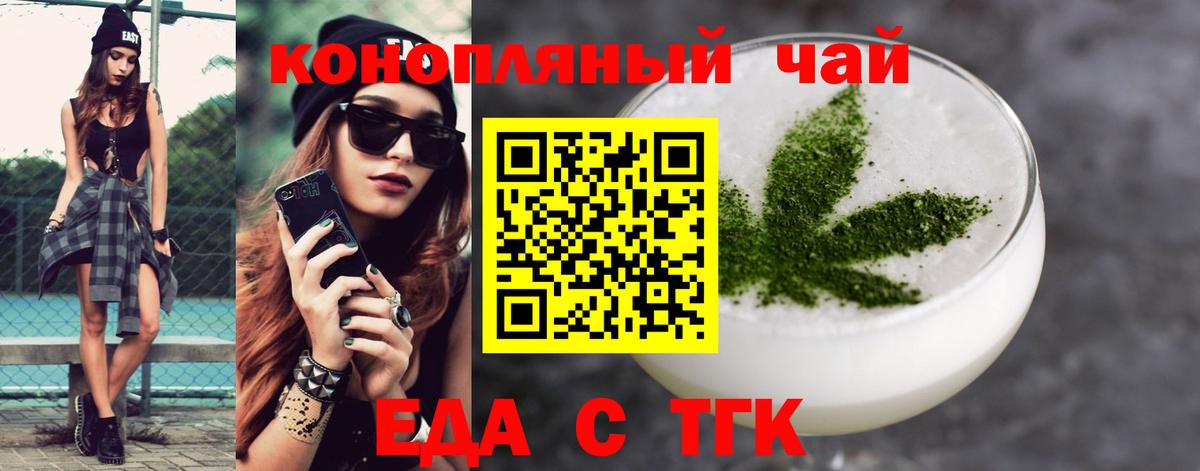 Майкоп  Печенье с ТГК конопля  Вход с VPN 