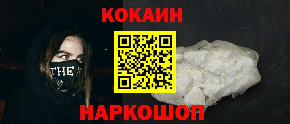 COCAIN 98% Майкоп