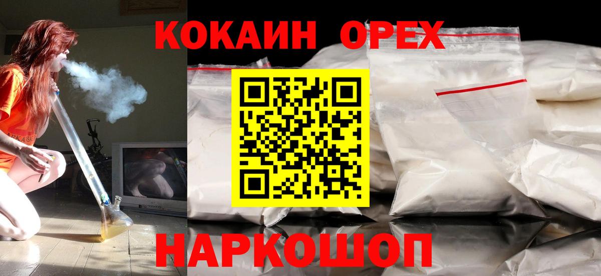 КОКАИН  Вход с VPN  Cocaine Fish Scale  Майкоп  Кокаин Колумбийский 