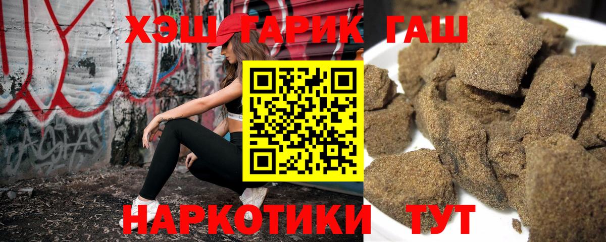 ГАШ индика сатива Майкоп