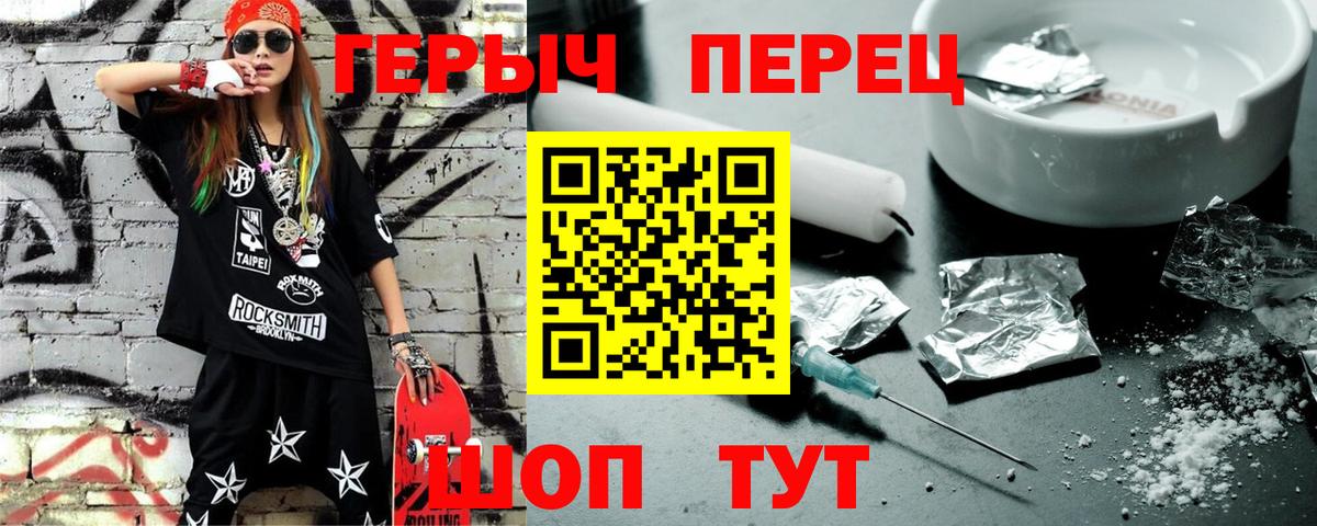 ГЕРОИН Heroin Майкоп