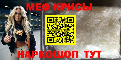 метамфетамин Гусь-Хрустальный