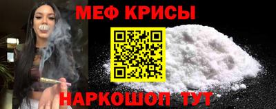 метамфетамин Гусь-Хрустальный