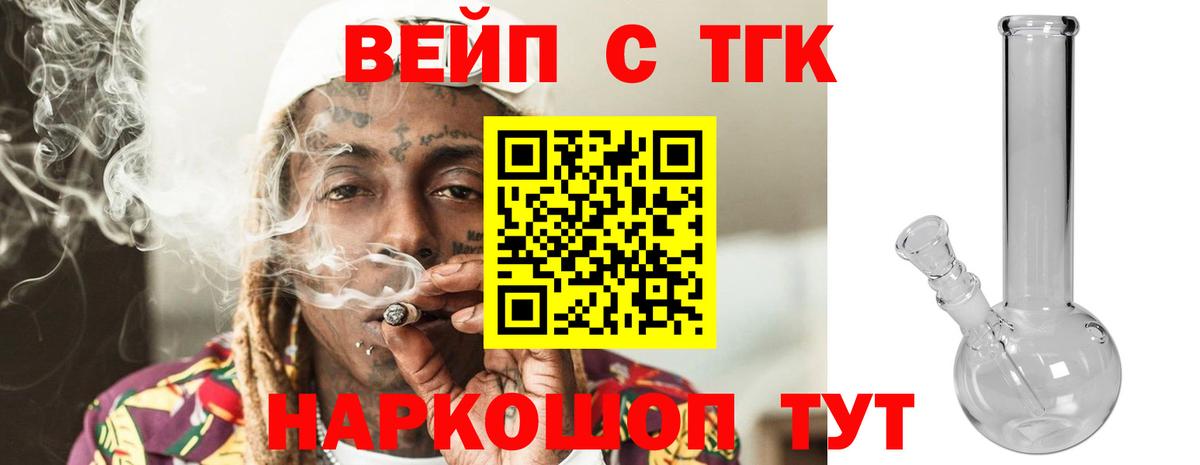 ТГК гашишное масло  ТГК гашишное масло  Вход с VPN  Майкоп 